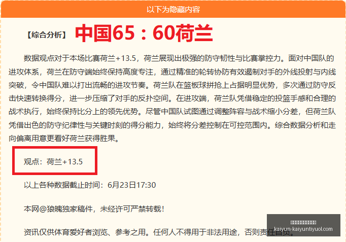 开云体育官,网登录入口,网官网突发,开云体育官网官网,开云体育登录,开云体育App下载,开云体育入口,开云体育平台