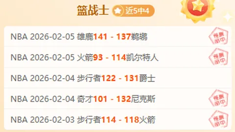 【激战正酣！昨日15胜9净+3，谁将在这场较量中遭遇挑战？】