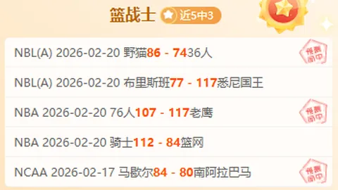 杨震宇高效砍下20分22助老鹰逆转胜骑士，热火助力黄蜂终结连败