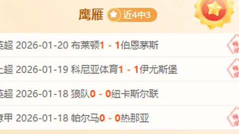 大乐透期号专家推荐：四连胜趋势反转原因分析