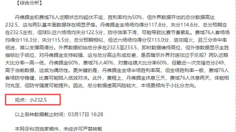 大乐透期号专家推荐：尤文少一人逆转未果，加时赛连丢两球出局